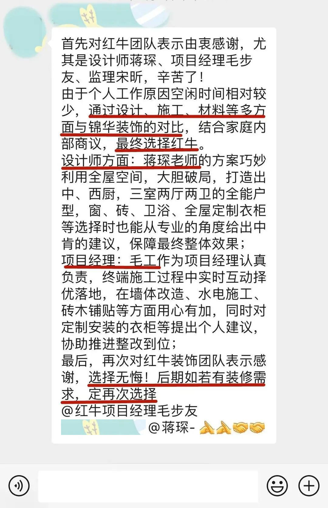【口碑的力量】房子裝修得好不好，客戶說了算！