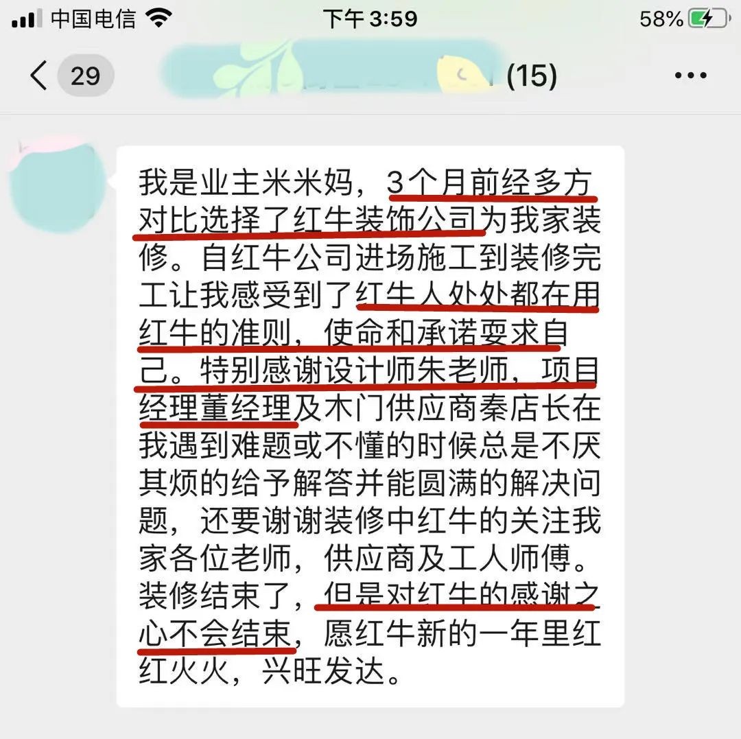 【口碑的力量】房子裝修得好不好，客戶說了算！
