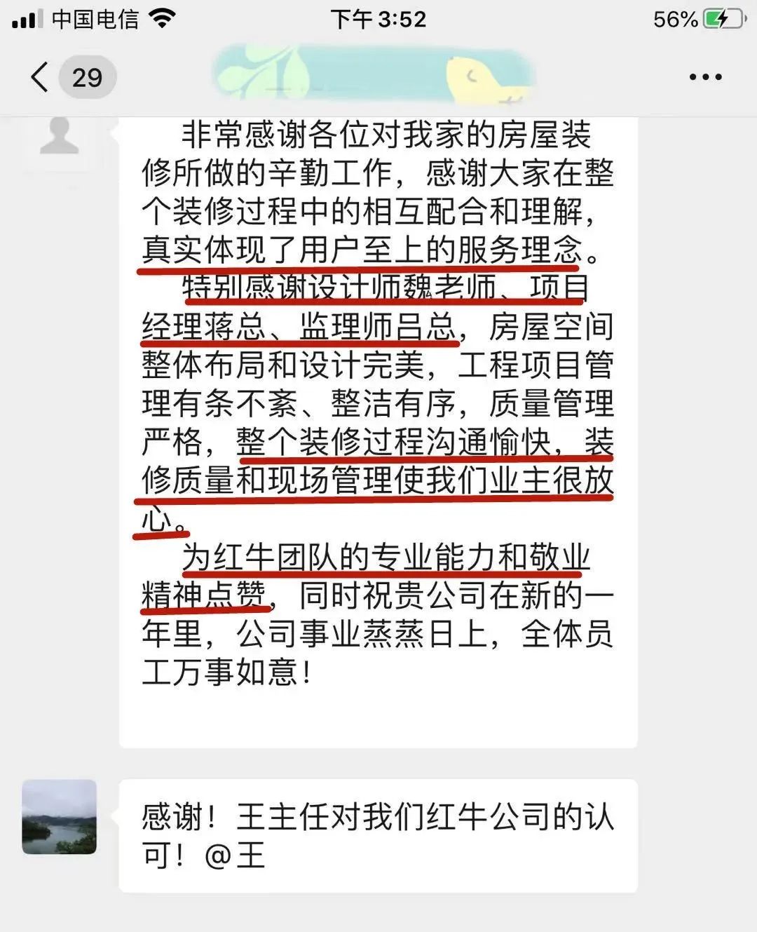 【口碑的力量】房子裝修得好不好，客戶說了算！