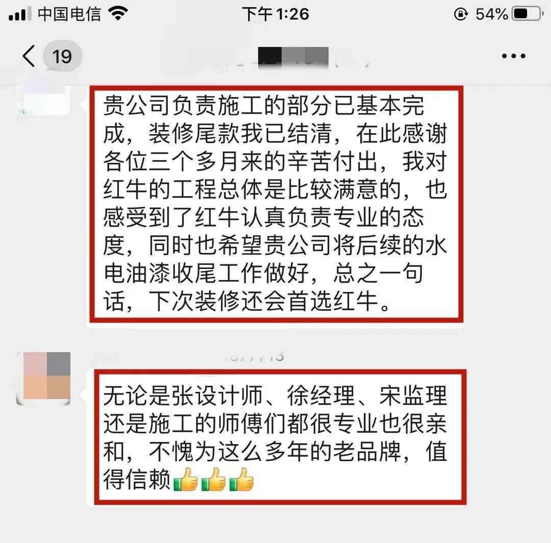 【口碑的力量】房子裝修得好不好，客戶說了算！