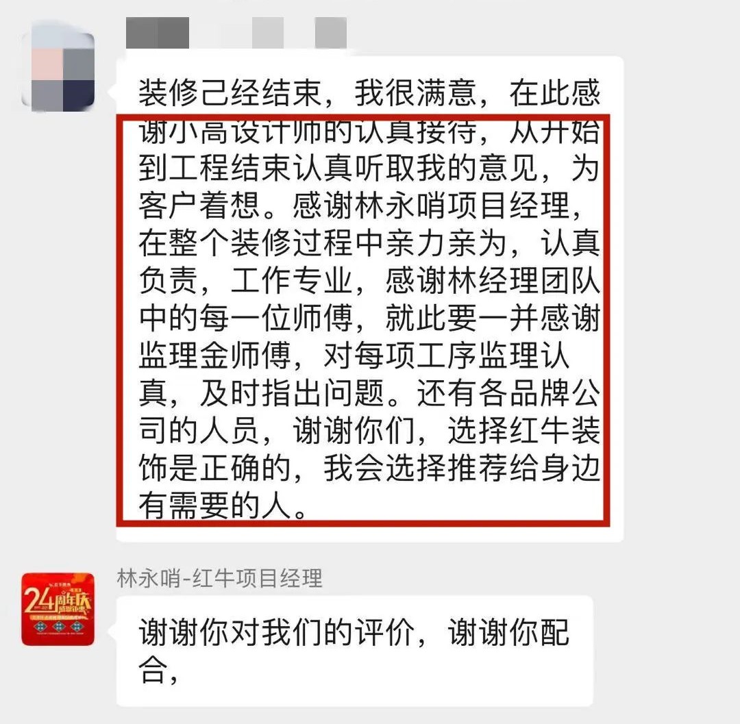 【口碑的力量】房子裝修得好不好，客戶說了算！
