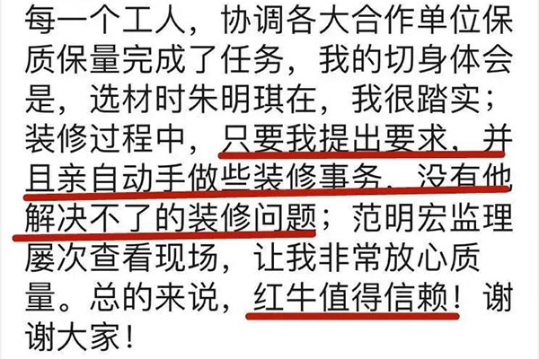 【口碑的力量】房子裝修得好不好，客戶說了算！