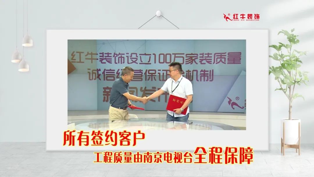 重要通知：紅牛裝飾“放心省心家裝節(jié)”榮耀啟動(dòng)，火爆來襲！