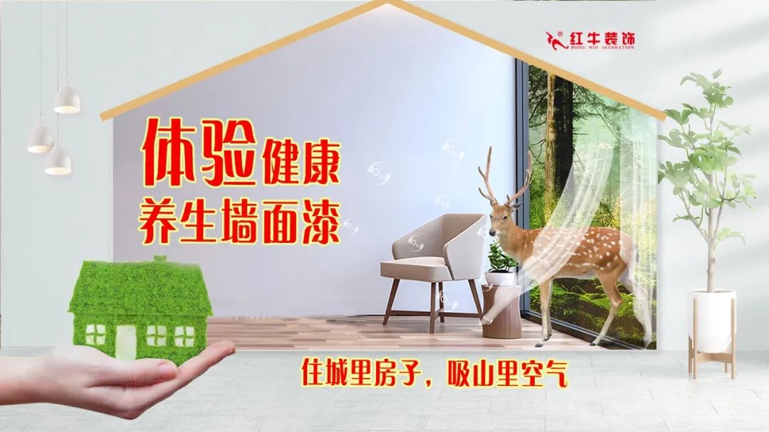 重要通知：紅牛裝飾“放心省心家裝節(jié)”榮耀啟動(dòng)，火爆來襲！