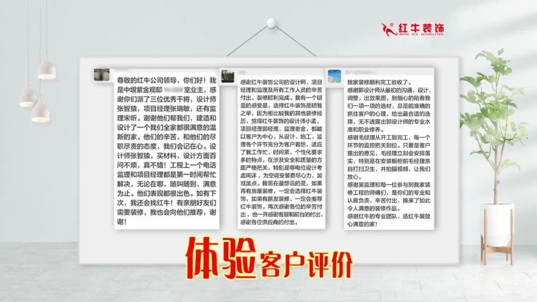 重要通知：紅牛裝飾“放心省心家裝節(jié)”榮耀啟動(dòng)，火爆來襲！