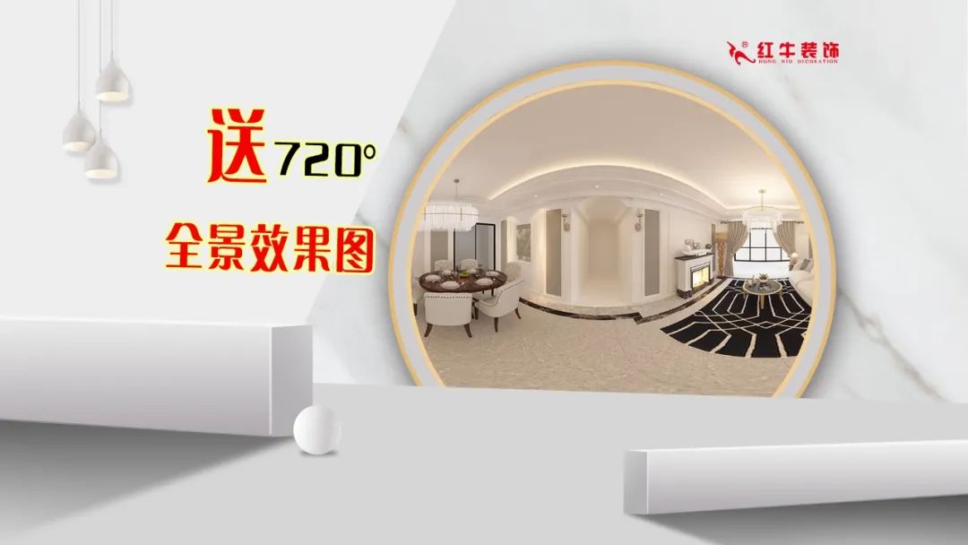 重要通知：紅牛裝飾“放心省心家裝節(jié)”榮耀啟動(dòng)，火爆來襲！