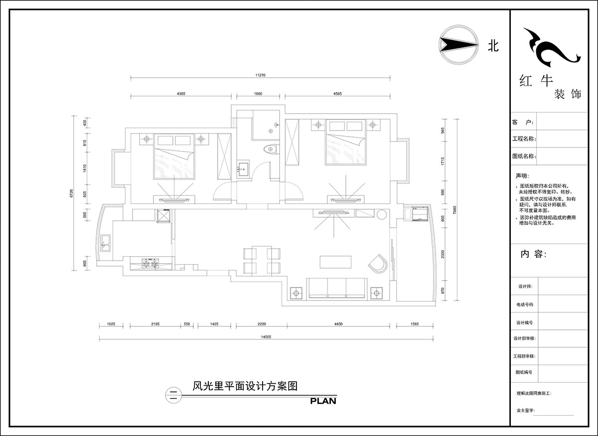 陶陽｜風光里29-108-801-103㎡-現(xiàn)代簡約風格｜2室2廳1衛(wèi)｜二手房裝修｜定制家｜全包14萬｜00_02平面設(shè)計方案圖