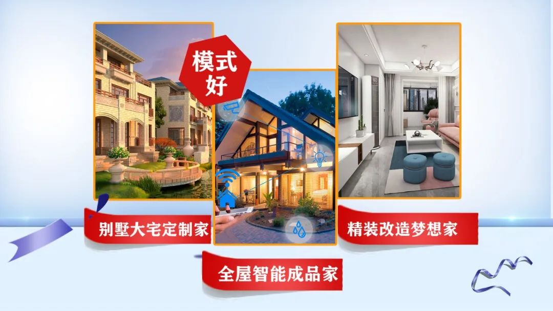 提前燃爆｜紅牛裝飾“618南京好家裝”鉅惠來襲！