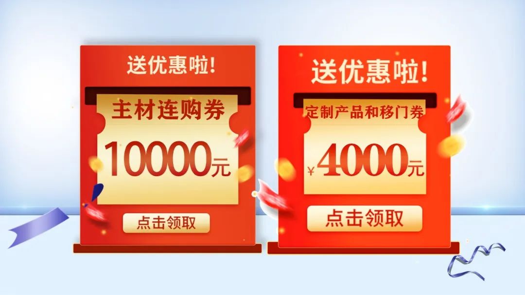 提前燃爆｜紅牛裝飾“618南京好家裝”鉅惠來襲！