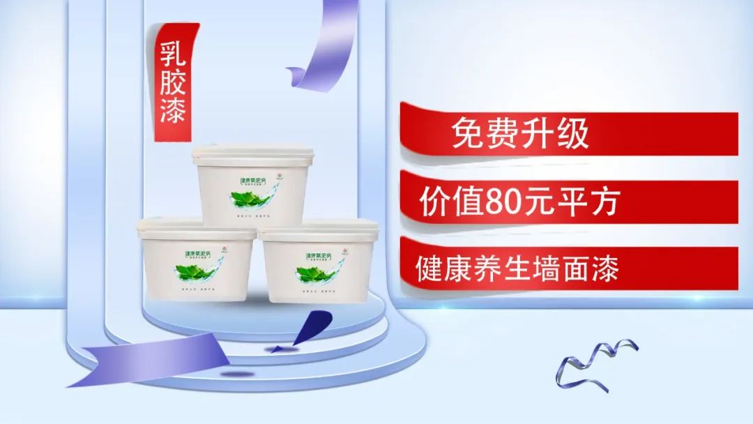 提前燃爆｜紅牛裝飾“618南京好家裝”鉅惠來襲！