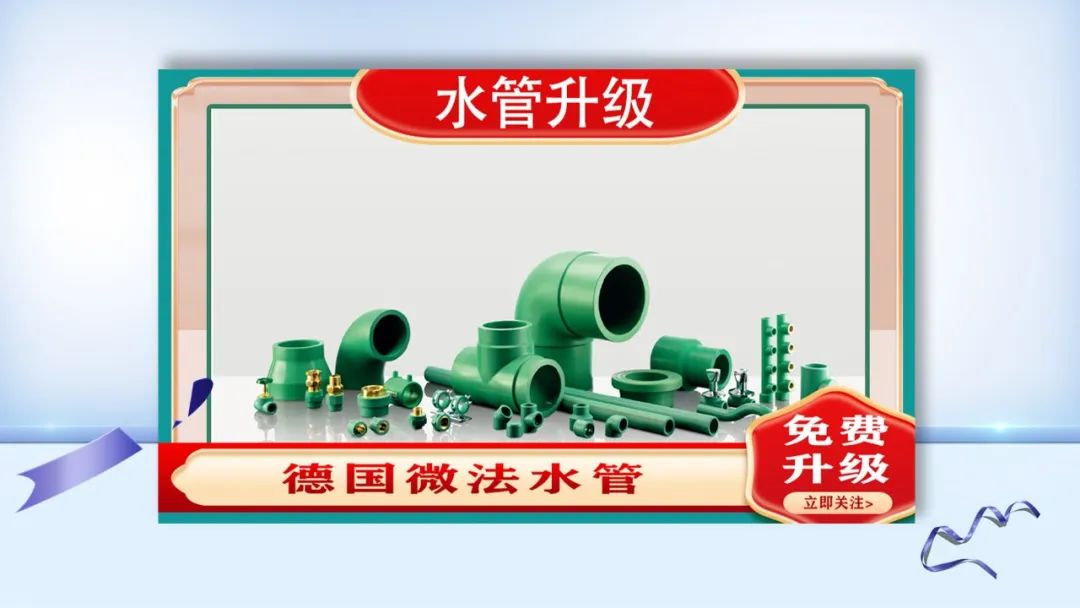 提前燃爆｜紅牛裝飾“618南京好家裝”鉅惠來襲！