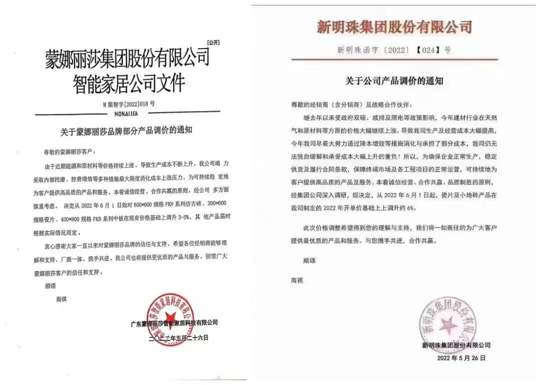 漲！漲！又要漲價(jià)了！你家房子裝修還沒(méi)定下來(lái)嗎？