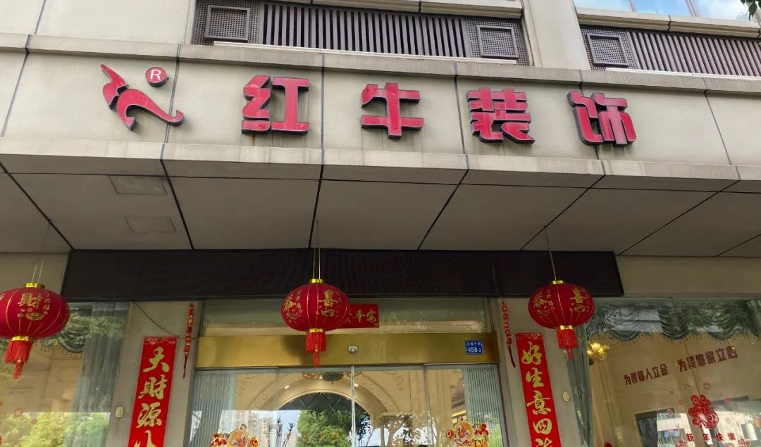 漲！漲！又要漲價(jià)了！你家房子裝修還沒(méi)定下來(lái)嗎？