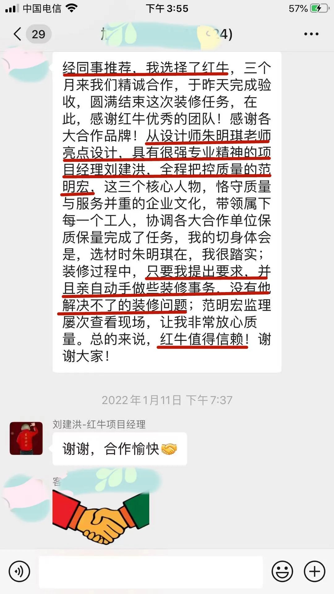 漲！漲！又要漲價(jià)了！你家房子裝修還沒(méi)定下來(lái)嗎？