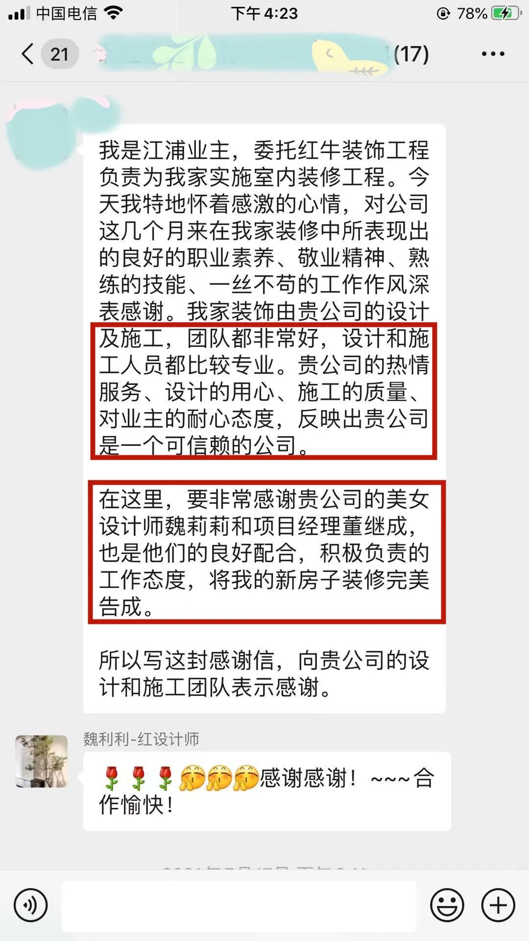 漲！漲！又要漲價(jià)了！你家房子裝修還沒(méi)定下來(lái)嗎？