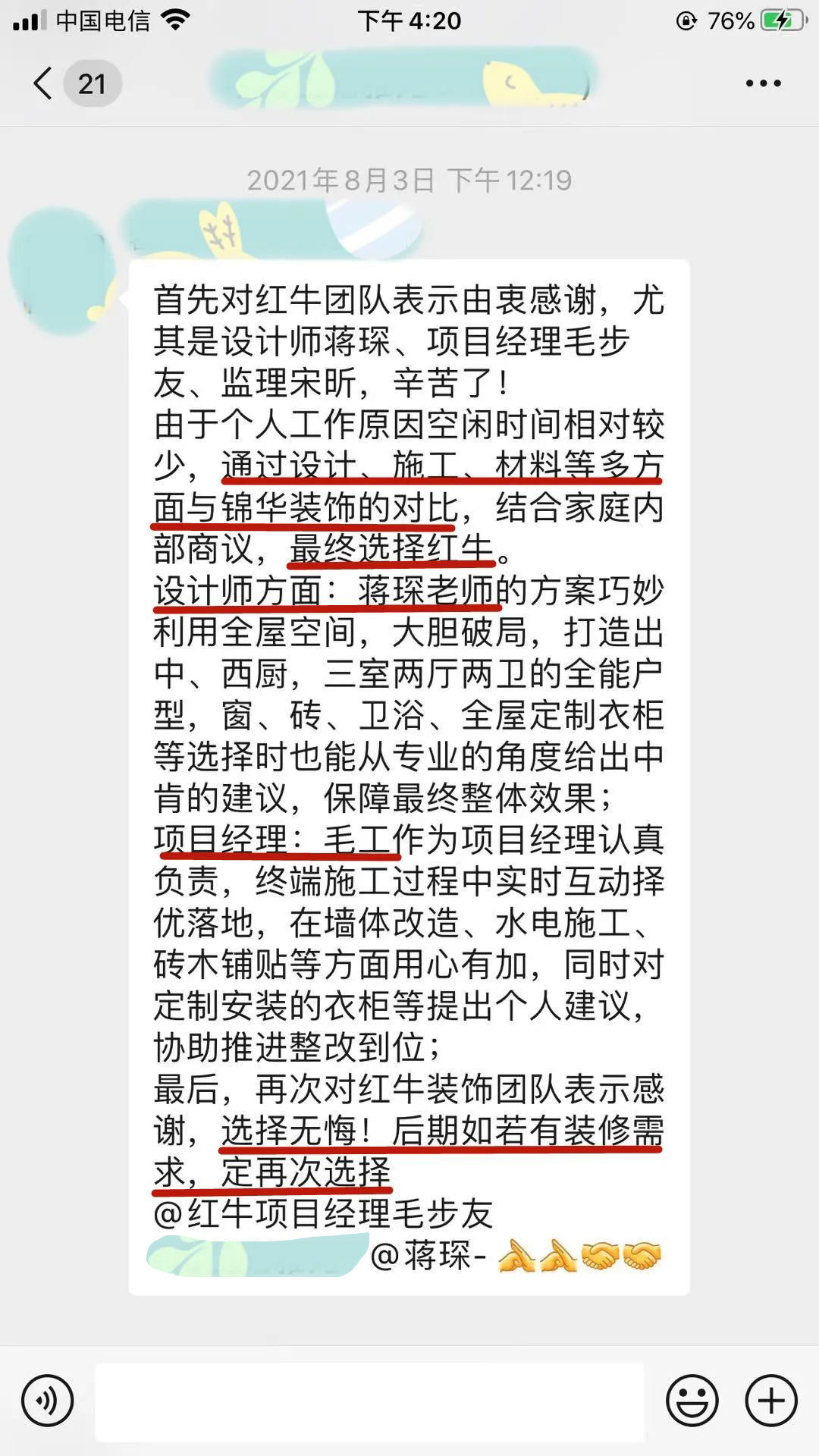 漲！漲！又要漲價(jià)了！你家房子裝修還沒(méi)定下來(lái)嗎？