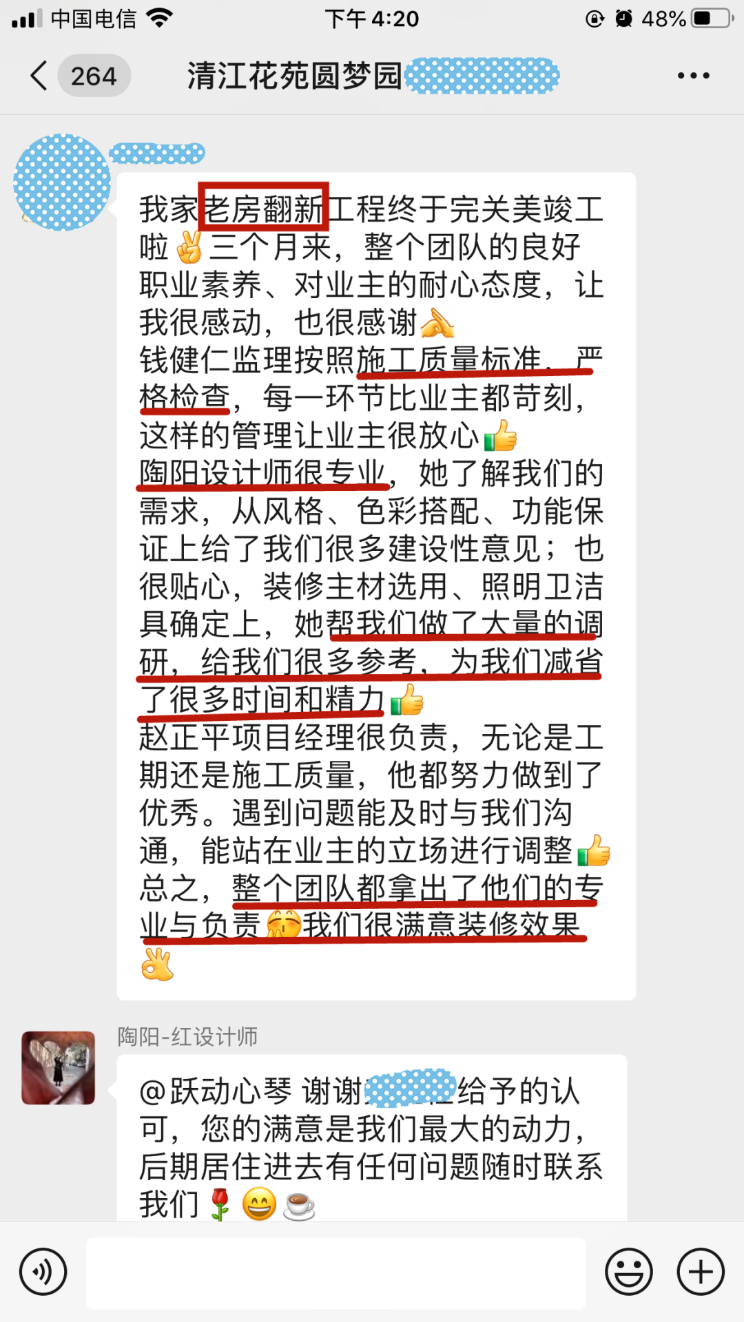 漲！漲！又要漲價(jià)了！你家房子裝修還沒(méi)定下來(lái)嗎？