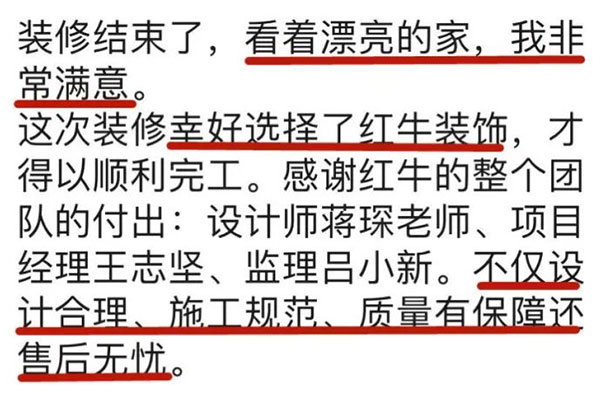 客戶評價｜業(yè)主人在外地，家里裝修從抓狂到非常滿意，裝修“秘籍”大公開！