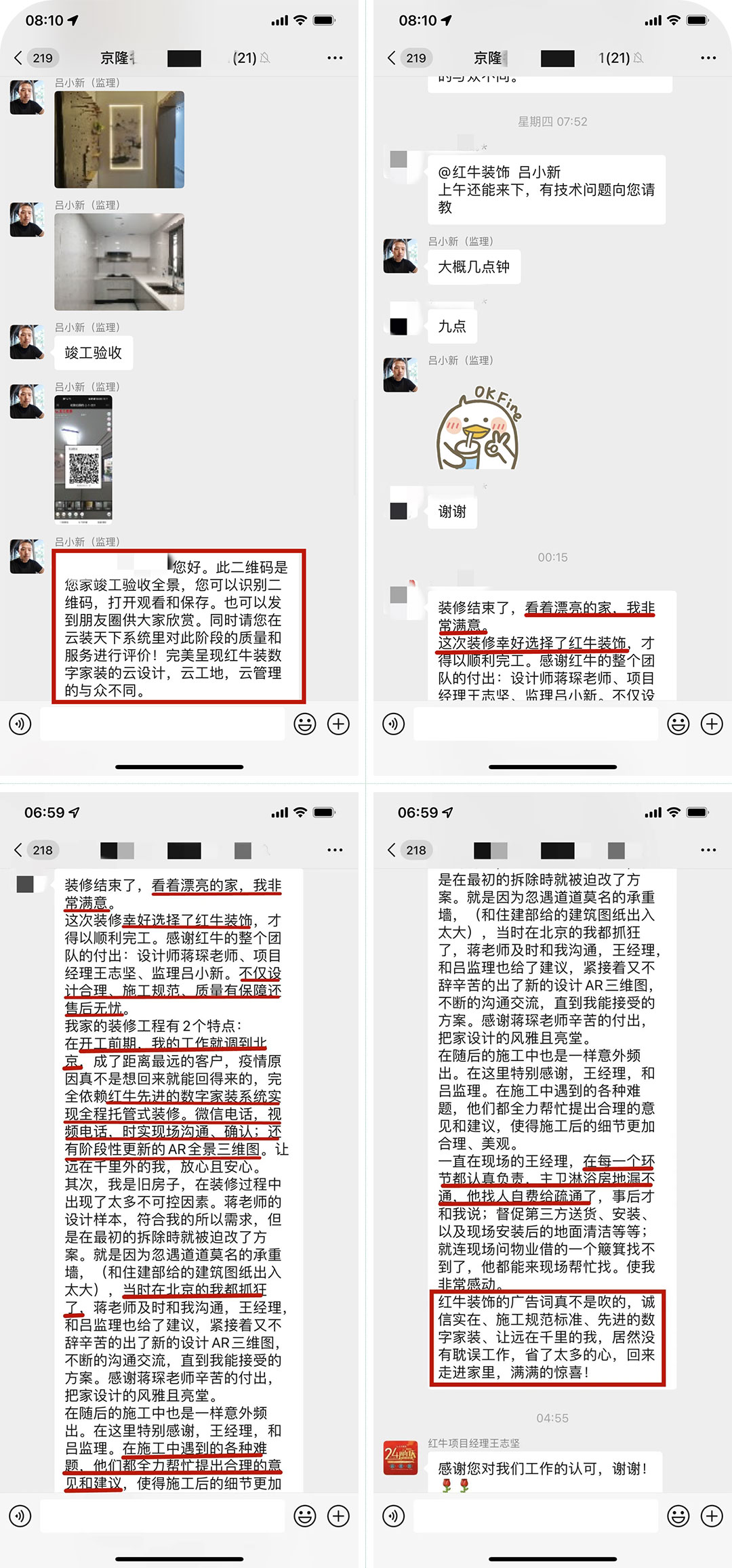 客戶評價｜業(yè)主人在外地，家里裝修從抓狂到非常滿意，裝修“秘籍”大公開！