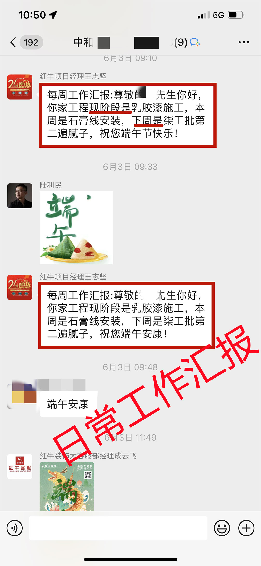 客戶評價｜二十多年服務(wù)千萬裝修業(yè)主，紅牛裝飾始終堅持以“客戶滿意”為宗旨！