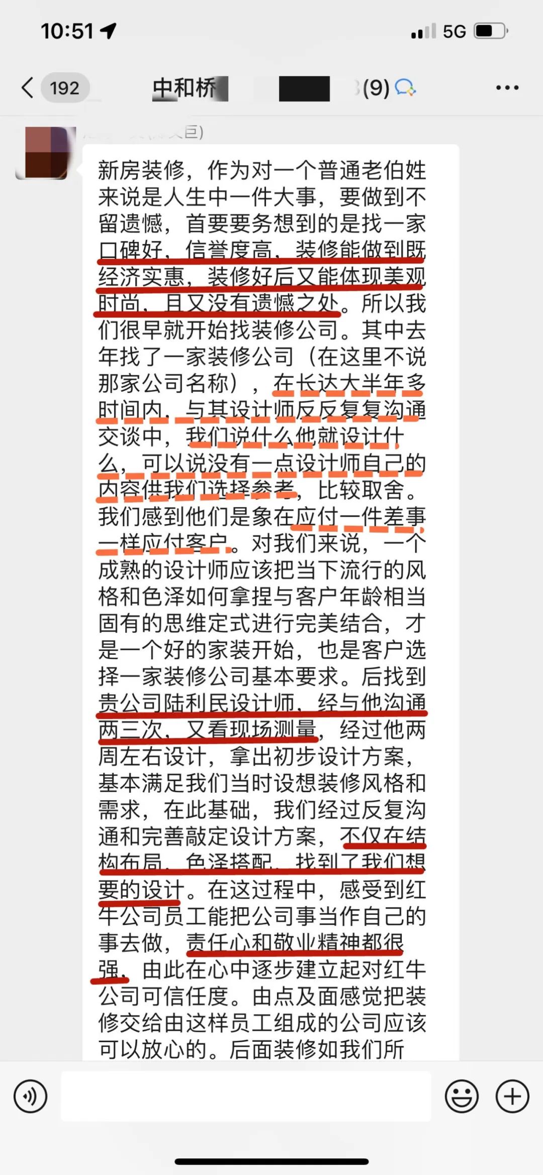 客戶評價｜二十多年服務(wù)千萬裝修業(yè)主，紅牛裝飾始終堅持以“客戶滿意”為宗旨！