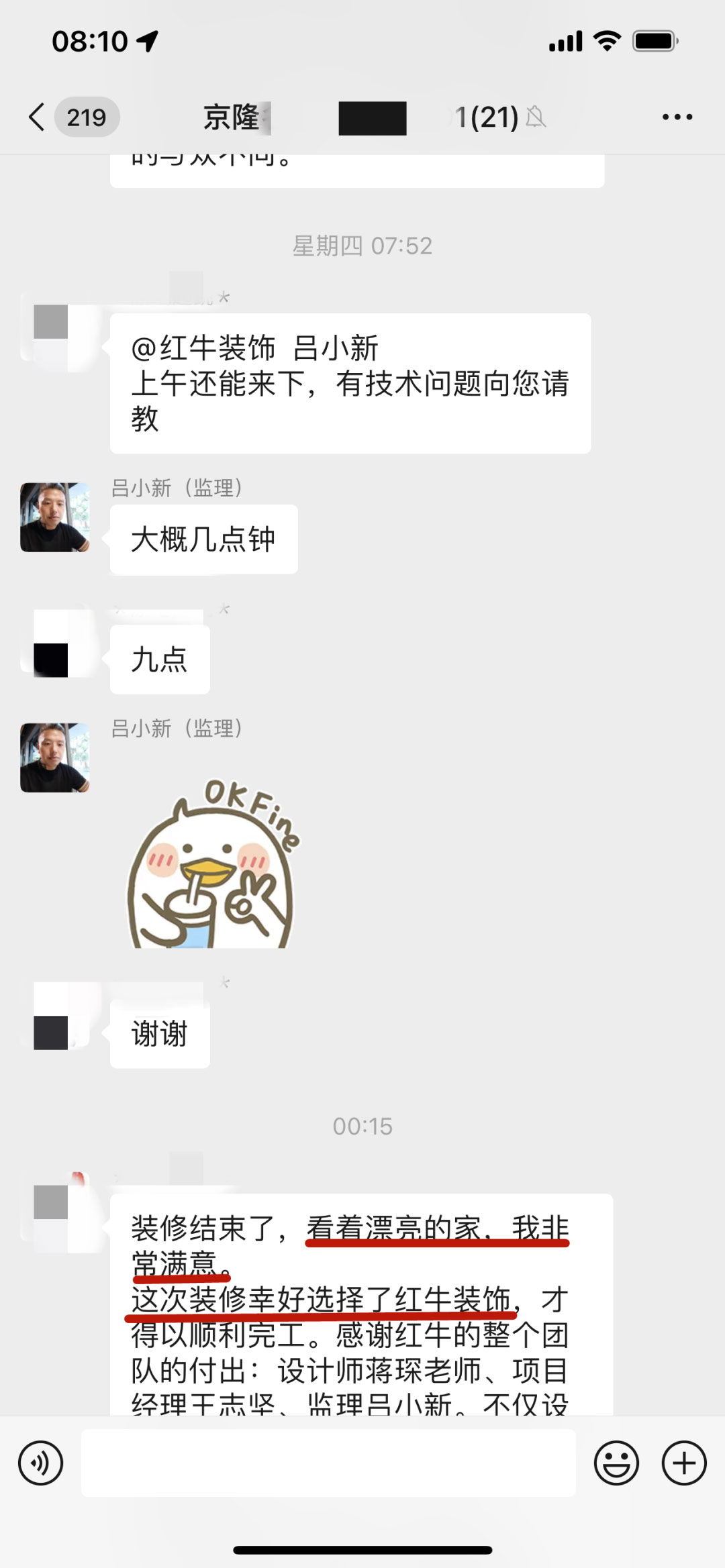 客戶評價｜二十多年服務(wù)千萬裝修業(yè)主，紅牛裝飾始終堅持以“客戶滿意”為宗旨！