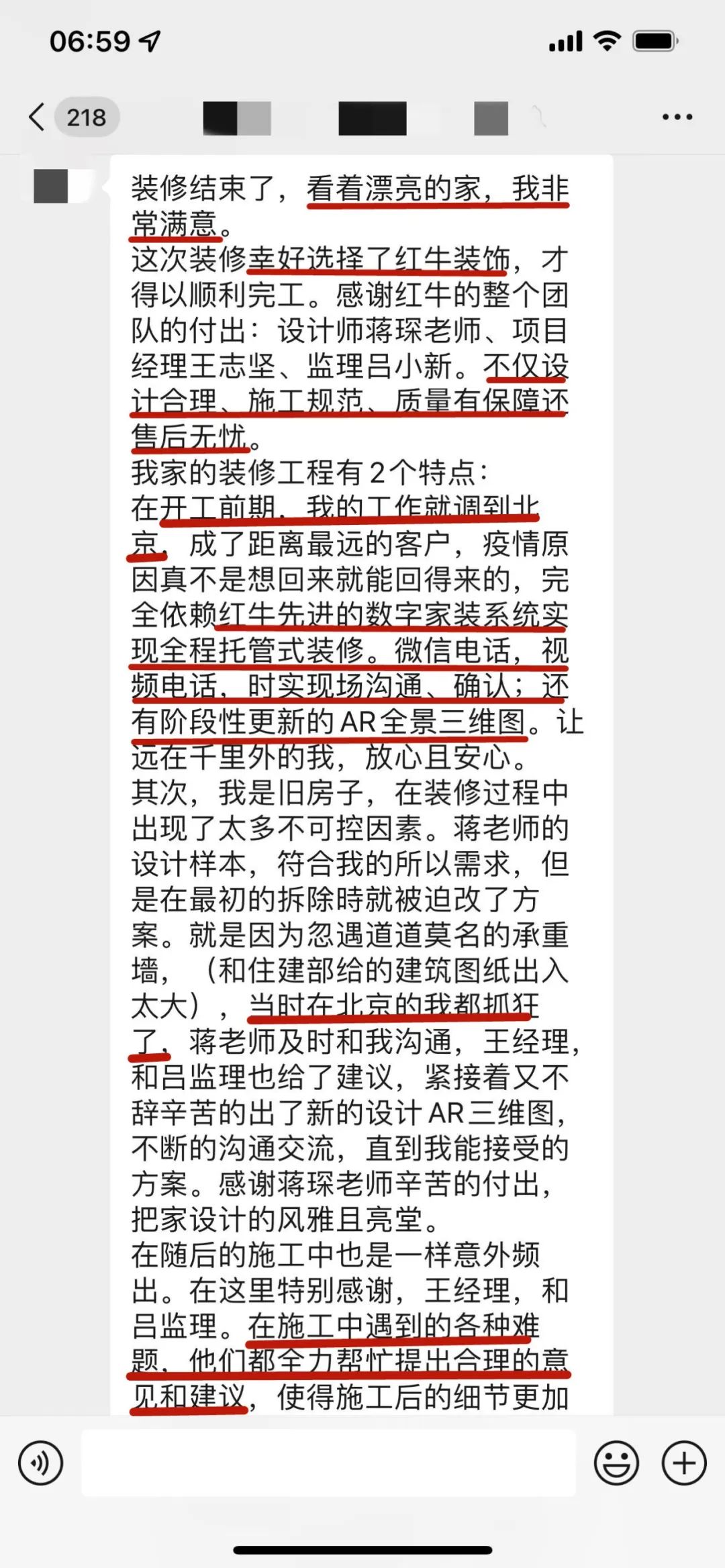 客戶評價｜二十多年服務(wù)千萬裝修業(yè)主，紅牛裝飾始終堅持以“客戶滿意”為宗旨！