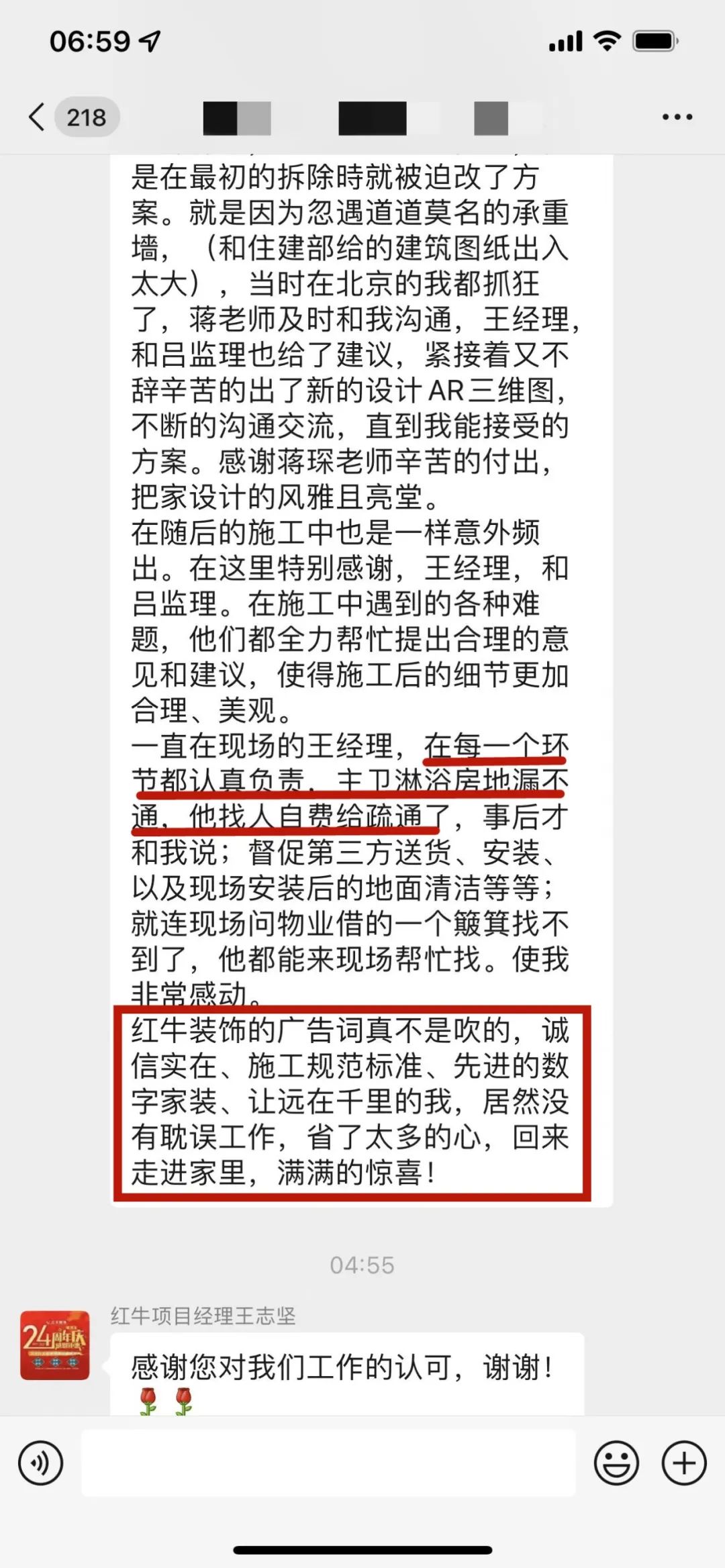 客戶評價｜二十多年服務(wù)千萬裝修業(yè)主，紅牛裝飾始終堅持以“客戶滿意”為宗旨！