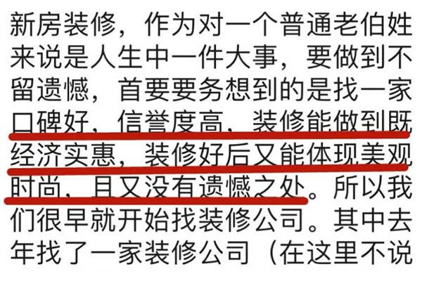 客戶評價｜二十多年服務(wù)千萬裝修業(yè)主，紅牛裝飾始終堅持以“客戶滿意”為宗旨！