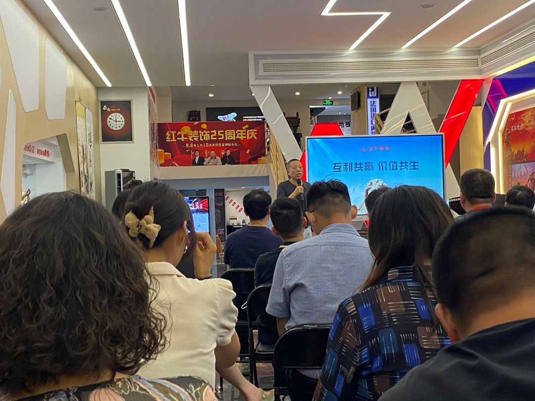 紅牛裝飾｜“2022年上半年工作總結(jié)暨25周年店慶動員大會”圓滿結(jié)束！