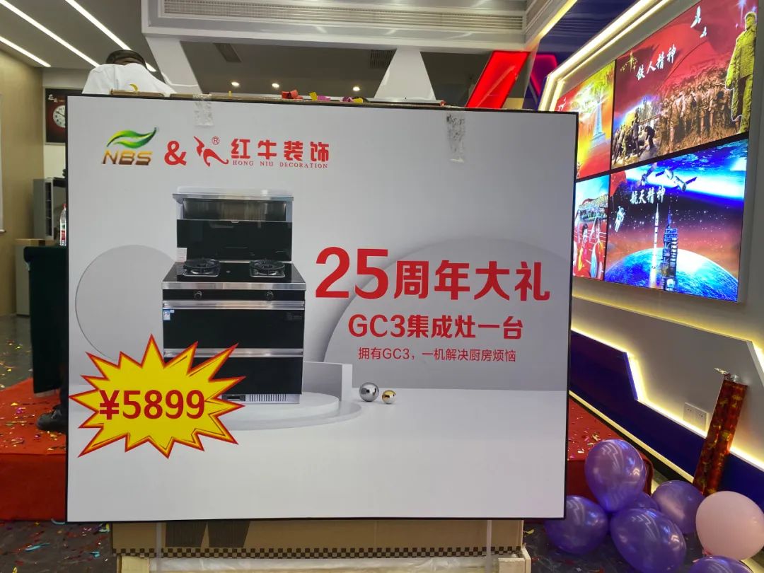 神秘大禮令人震驚！直擊紅牛裝飾25周年慶活動現(xiàn)場，氣氛太火爆！