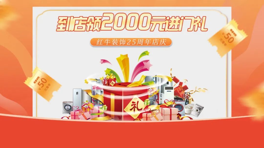 什么？！沒趕上紅牛裝飾25周年慶活動(dòng)現(xiàn)場？這一次千萬別再……