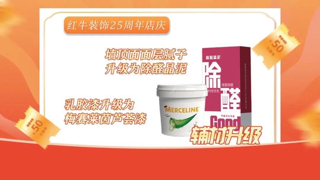什么？！沒趕上紅牛裝飾25周年慶活動(dòng)現(xiàn)場？這一次千萬別再……