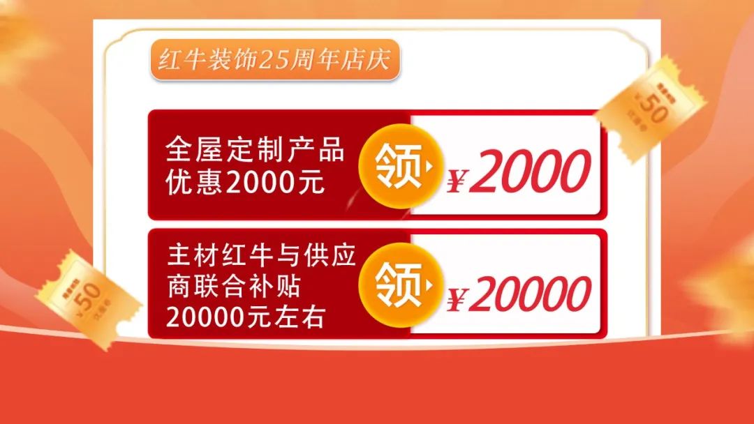 什么？！沒趕上紅牛裝飾25周年慶活動(dòng)現(xiàn)場？這一次千萬別再……