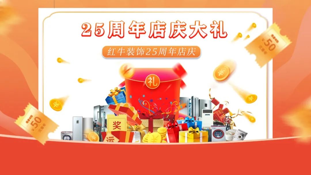 什么？！沒趕上紅牛裝飾25周年慶活動(dòng)現(xiàn)場？這一次千萬別再……