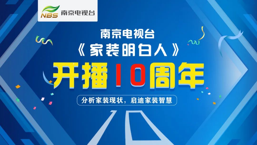 南京電視臺又“搞事情”啦，他們竟然要在【8月26日】這一天……