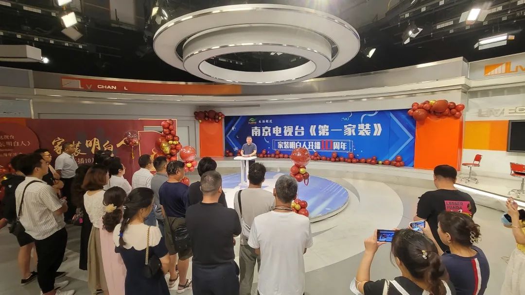 南京電視臺《家裝明白人》節(jié)目開播10周年生日會04