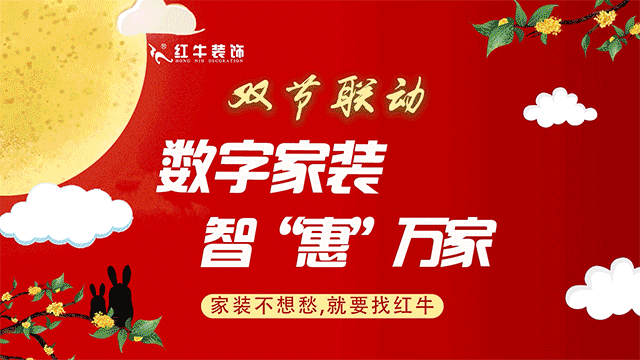 喜迎中秋｜紅牛裝飾祝大家中秋快樂(lè)?。ㄎ哪╊I(lǐng)福利）