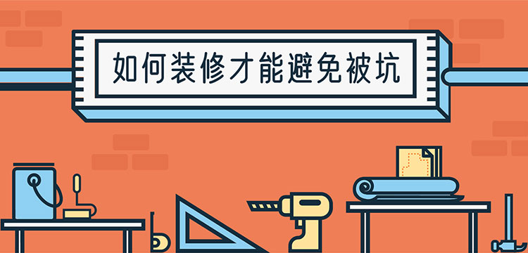 裝修“黃金周”來了，還有中秋&國慶雙節(jié)大放價，您還猶豫什么？
