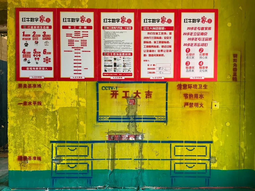 工地突擊巡檢｜家裝旺季，安全文明施工重點(diǎn)抓！