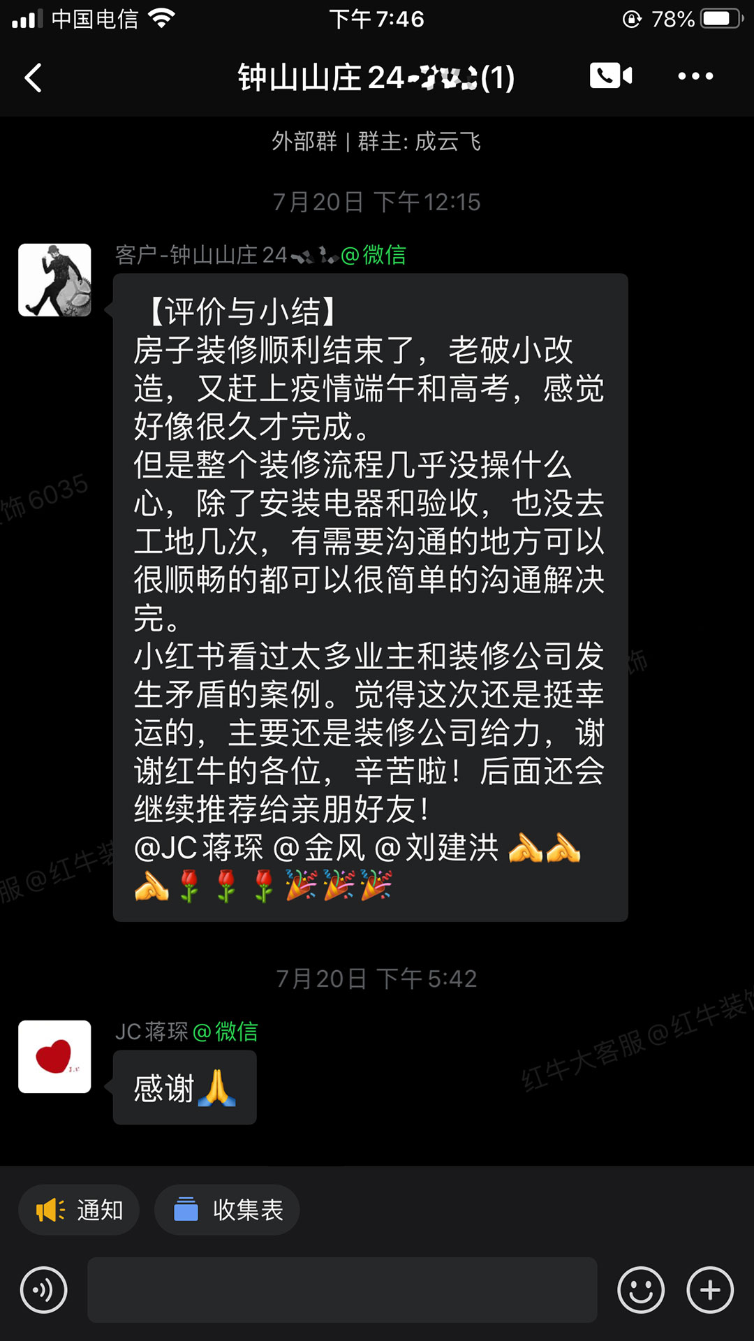 南京鐘山山莊裝修業(yè)主：整個裝修流程幾乎沒操什么心