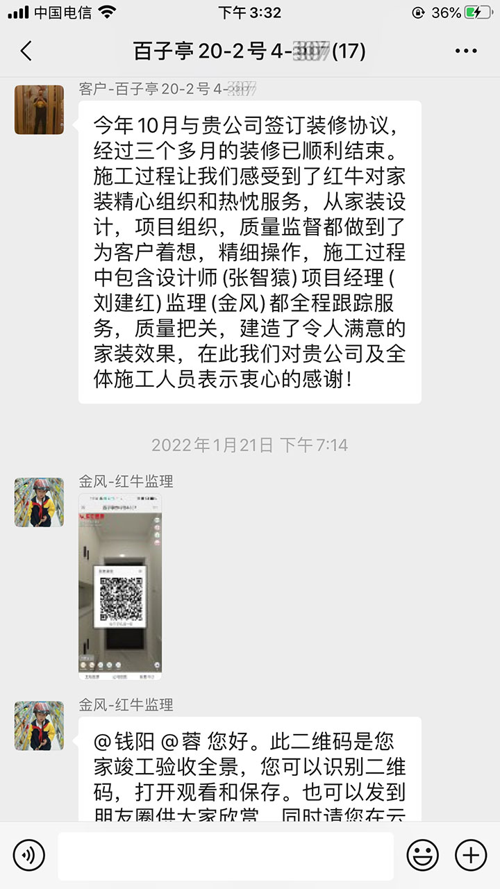 南京百子亭裝修業(yè)主：施工過程中設(shè)計(jì)師項(xiàng)目經(jīng)理監(jiān)理都全程跟蹤服務(wù)，質(zhì)量把關(guān)，建造了令人滿意的家裝效果