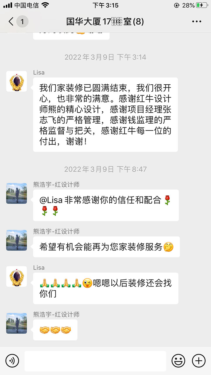 南京國華大廈裝修業(yè)主：感謝紅牛裝飾每一位的付出