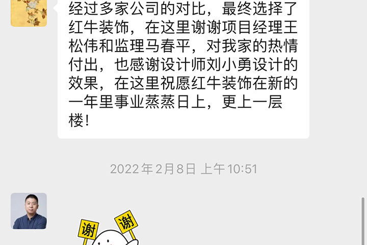 南京酈湖美墅裝修業(yè)主：經(jīng)過多家裝修公司的對比，最終選擇了紅牛裝飾