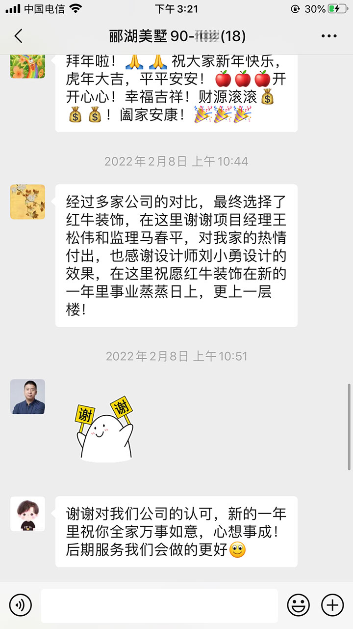 南京酈湖美墅裝修業(yè)主：經(jīng)過多家裝修公司的對比，最終選擇了紅牛裝飾