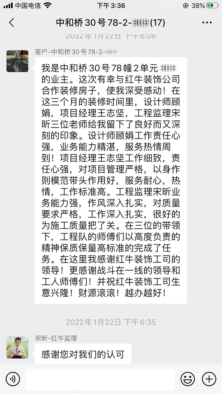 南京中和橋30號裝修業(yè)主：對項目嚴(yán)格管理，對質(zhì)量要求嚴(yán)格
