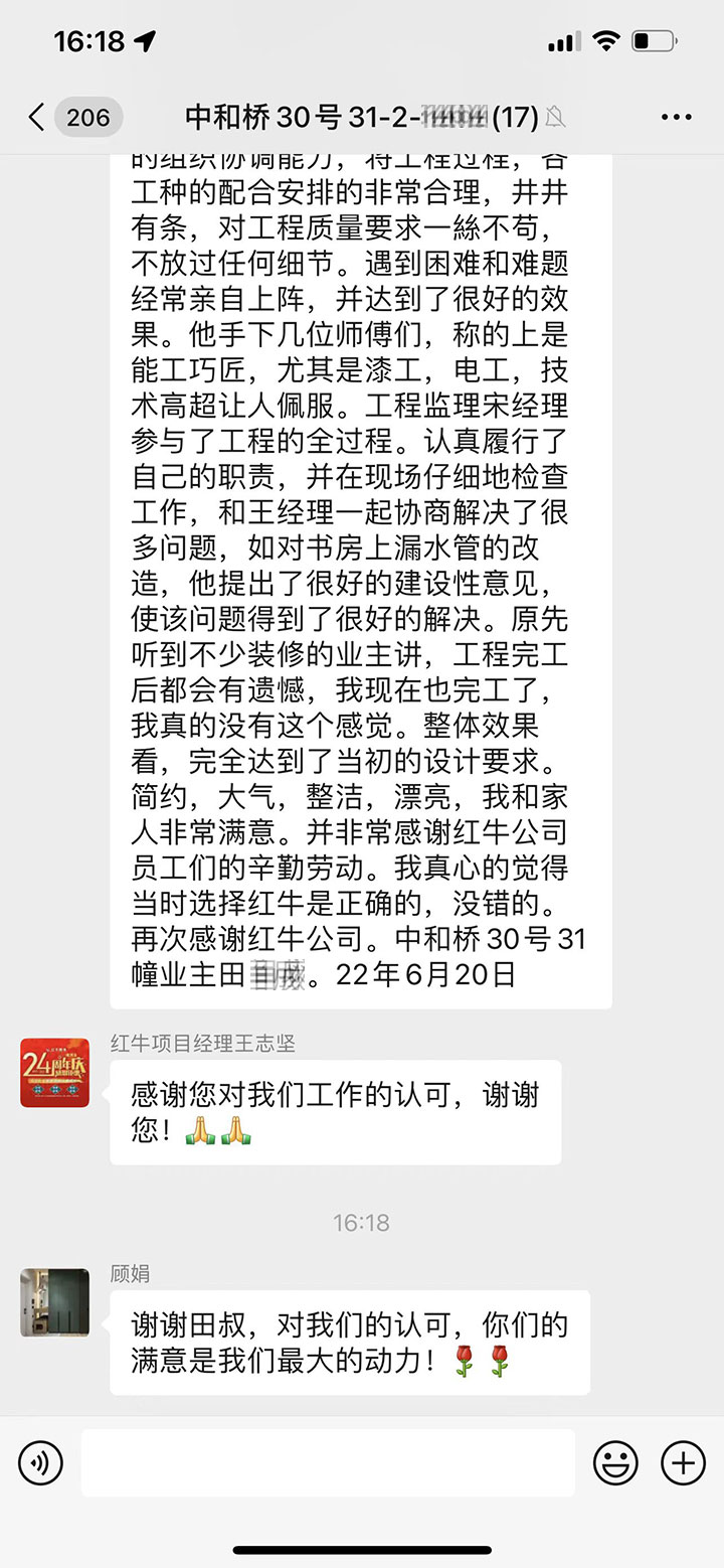 南京中和橋30號裝修業(yè)主：對項目嚴(yán)格管理，對質(zhì)量要求嚴(yán)格