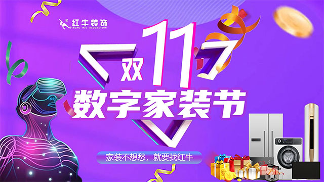 @所有尾款人，今年雙11一定要給自己一個溫馨、舒適的家！