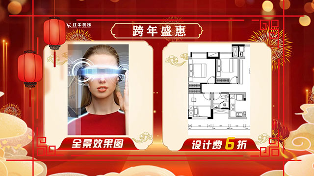 【640x360】02全景效果圖，設(shè)計費6折
