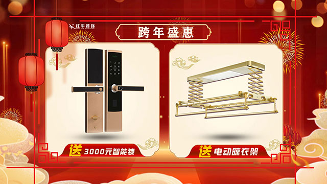 【640x360】08送智能鎖，送電動晾衣架